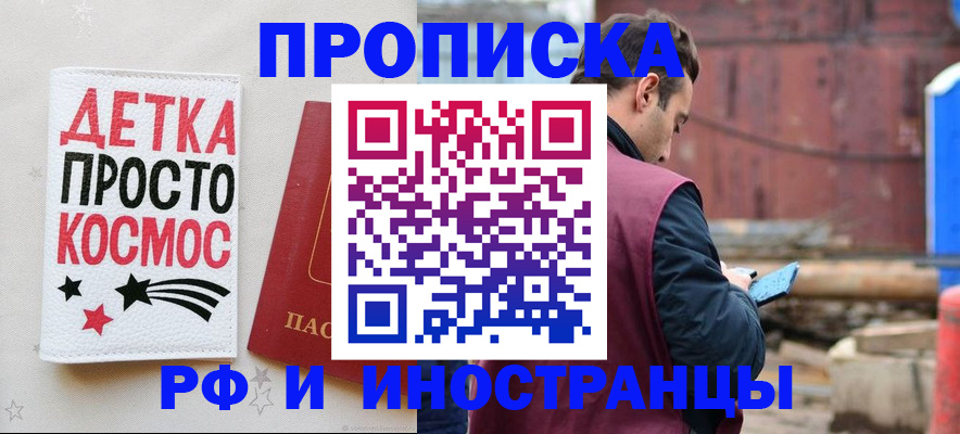 прописка иностранных граждан в Абазе