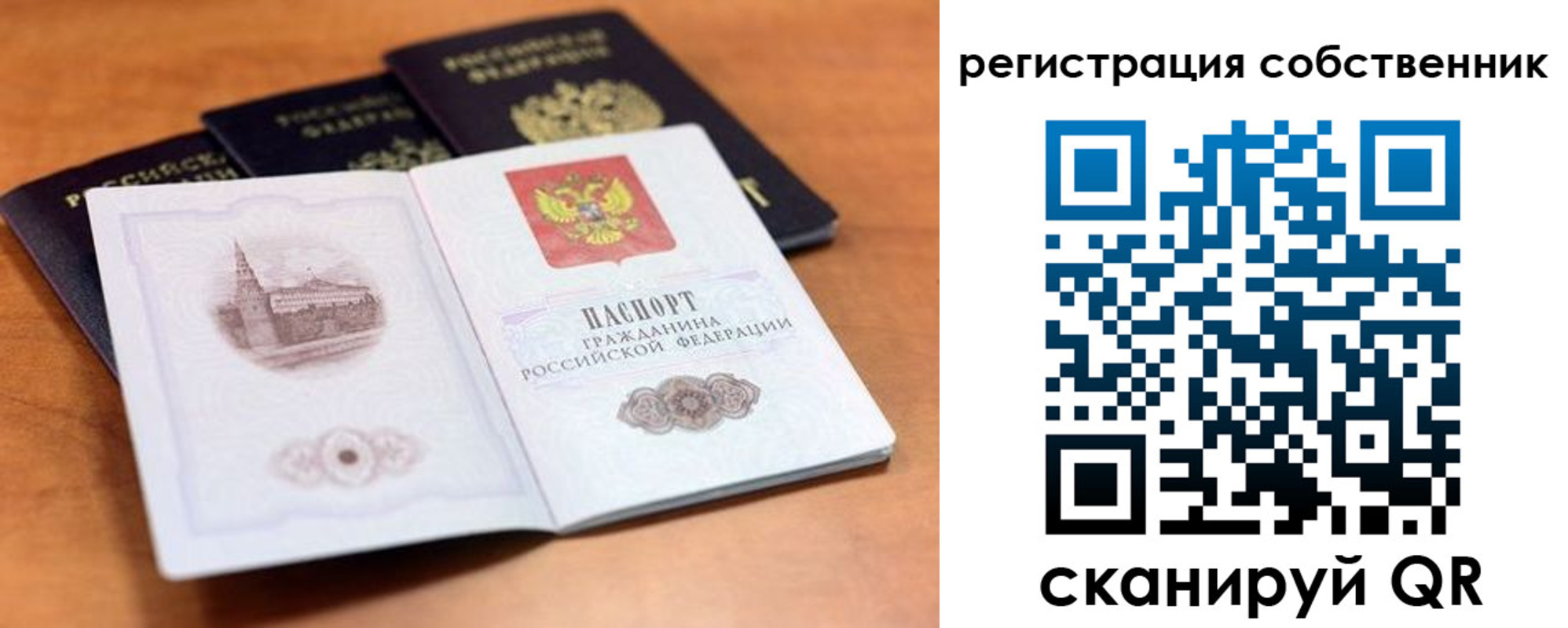 временная регистрация 2025 в Абазе