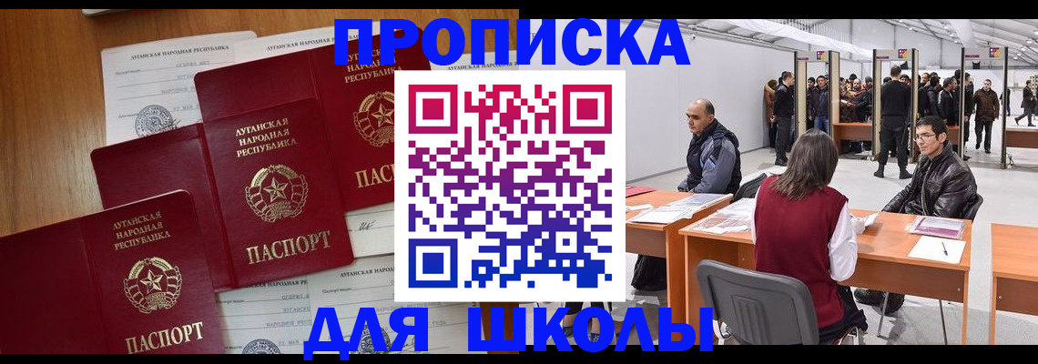 временная регистрация в квартире в Абазе